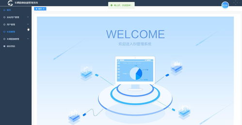 基于vue的車(chē)輛圖像數(shù)據(jù)管理系統(tǒng) 計(jì)算機(jī)畢業(yè)設(shè)計(jì)源碼 lw文檔
